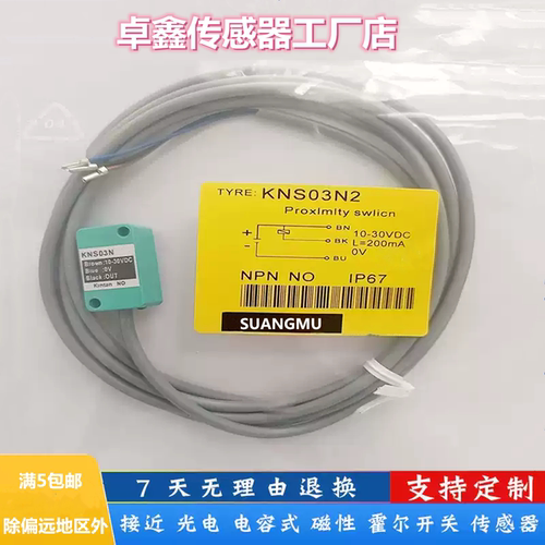 现货方形电感式接近开关传感器