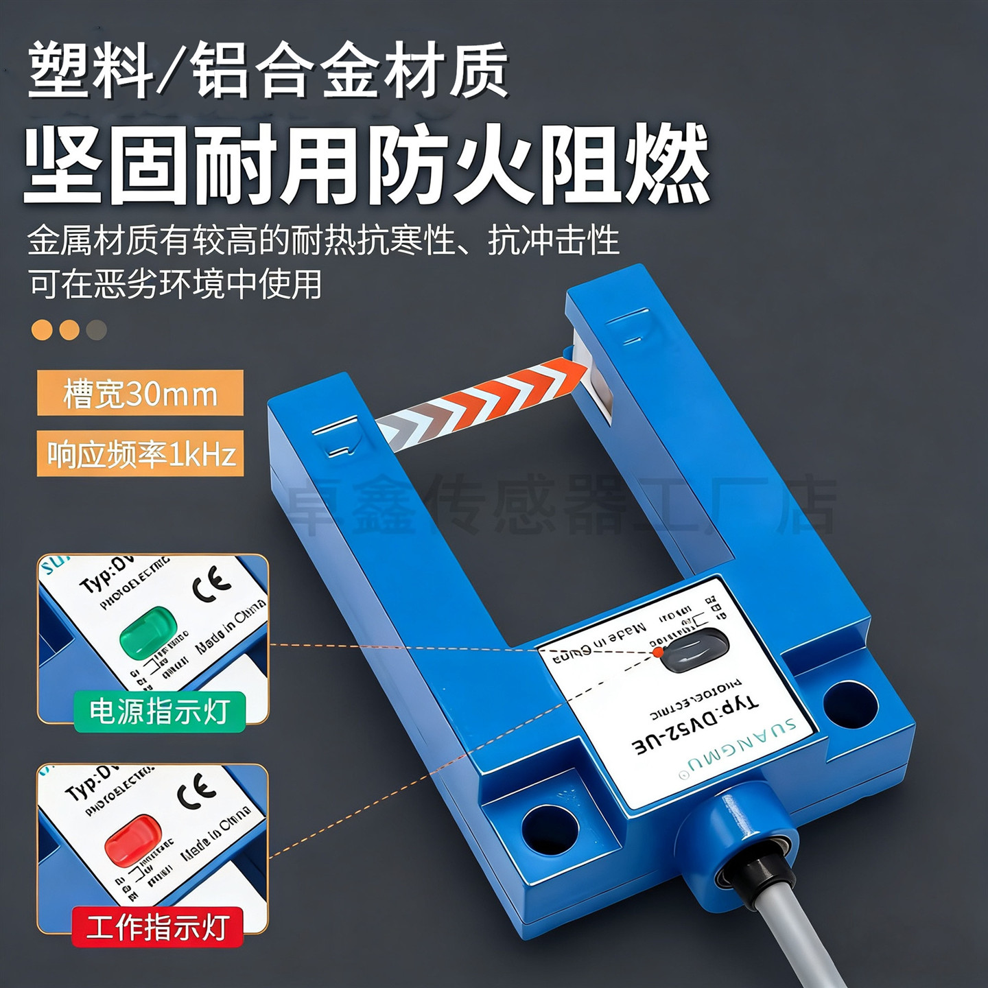 现货 电梯感应器平层红外光电开关DV52-UE/3M U型槽形光电传感器