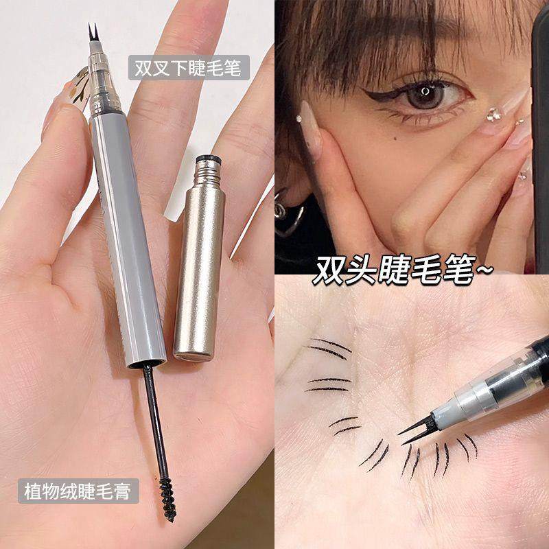 轻松画出太阳睫!双头睫毛笔防水防汗极细睫毛膏卧蚕下睫毛眼线笔