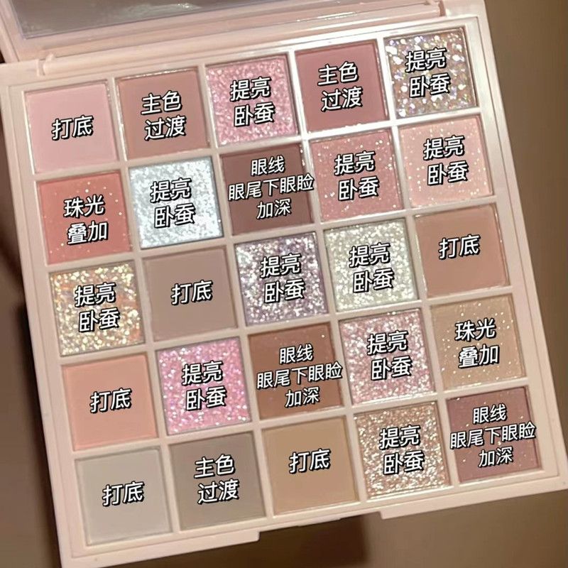 新款25色眼影盘低饱和纯欲风珠光哑光烟熏亮片大地色日常小众品牌