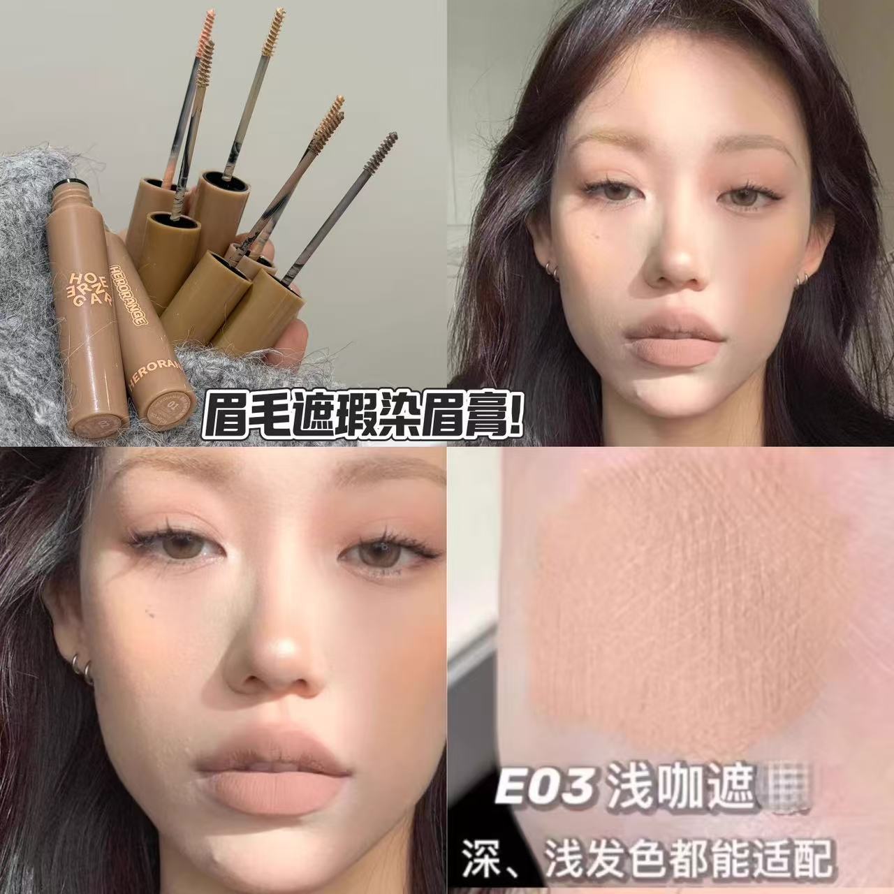 一键浅眉~秒变淡颜!眉毛遮瑕膏浅肤色染眉防水不脱色持久自然棕