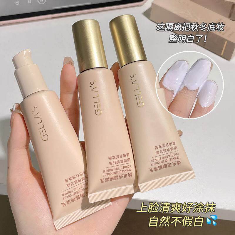 巨轻薄!吉哩gellas焕采透颜隔离乳50g大容量水润素颜霜妆前打底女