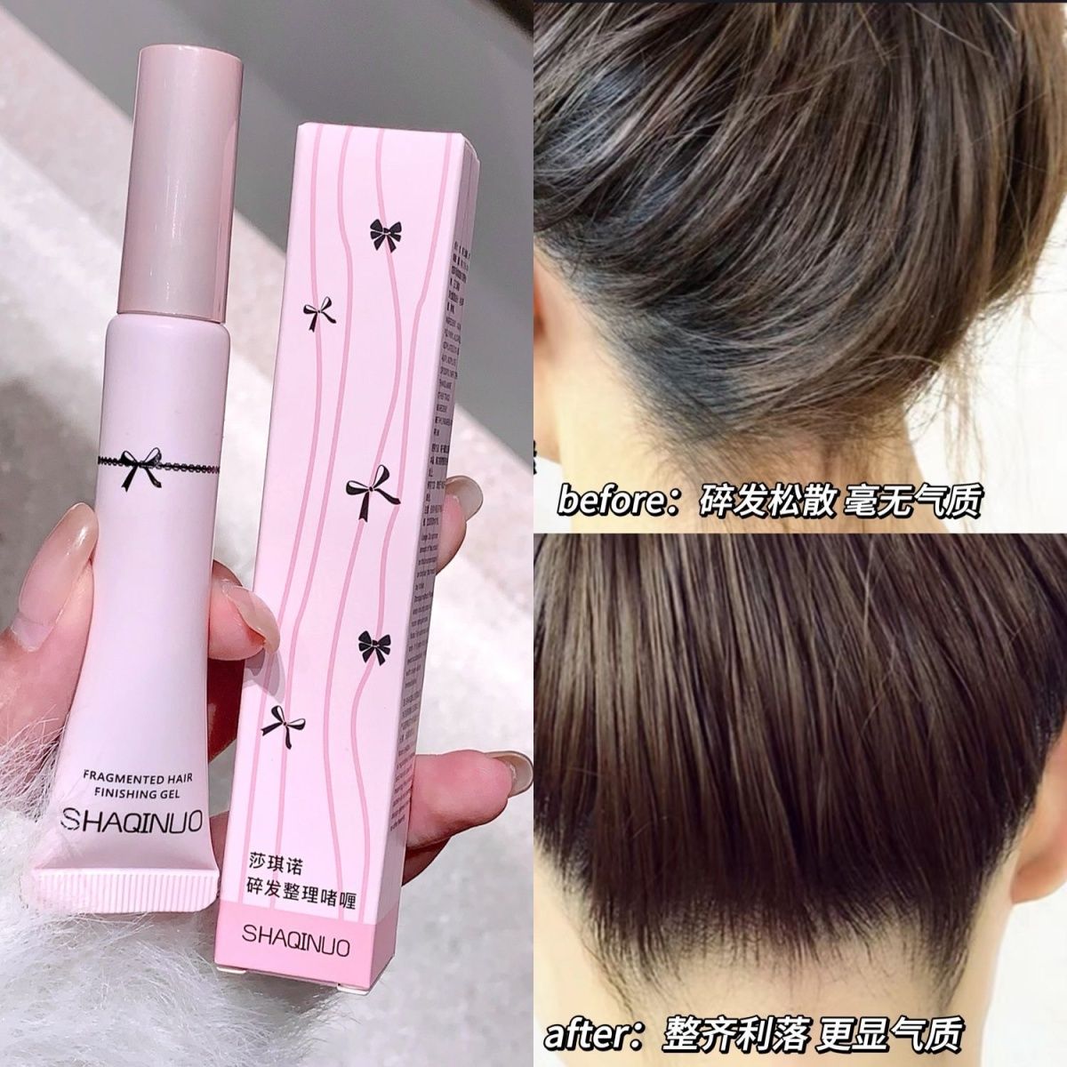 碎发神器学生专用成人头发小碎发定型蓬松啫喱整理膏防毛躁女免洗