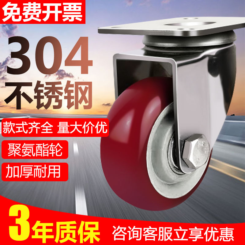 中型不锈钢脚轮2.5寸3寸4寸5寸304万向轮不锈钢枣红聚氨酯轮防锈