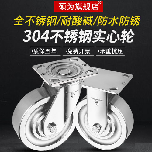 304实心不锈钢脚轮1.5268寸万向轮耐高温防腐蚀不锈钢轴承纯钢轮