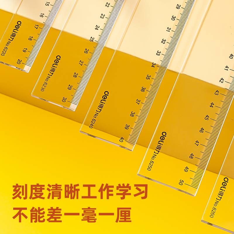 6220塑料直尺20cm/30cm/40cm/50cm/60cm多规格尺子学生办公绘图制