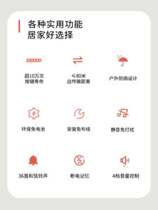 门铃无线家用按钮叮零智能远距离免插电自发电老人呼叫器