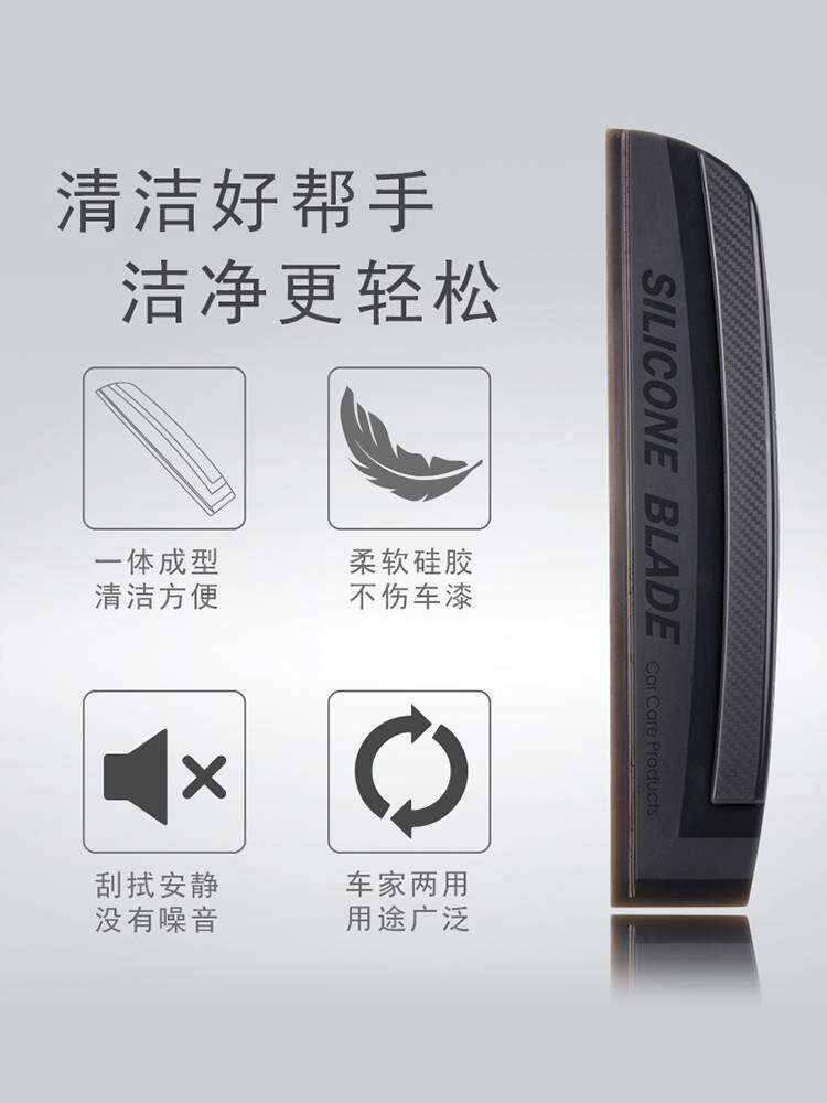 汽车清洁大号刮水板擦玻璃硅胶软刮板车用洗车刮水神器专用工具