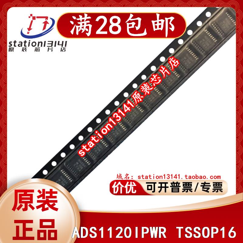 ADS1120IPWR ADS1120IPW ADS1120QPWRQ1芯片进口原装