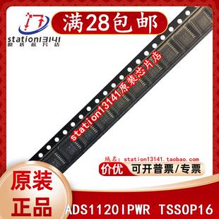 ADS1120IPWR ADS1120IPW ADS1120QPWRQ1芯片进口原装