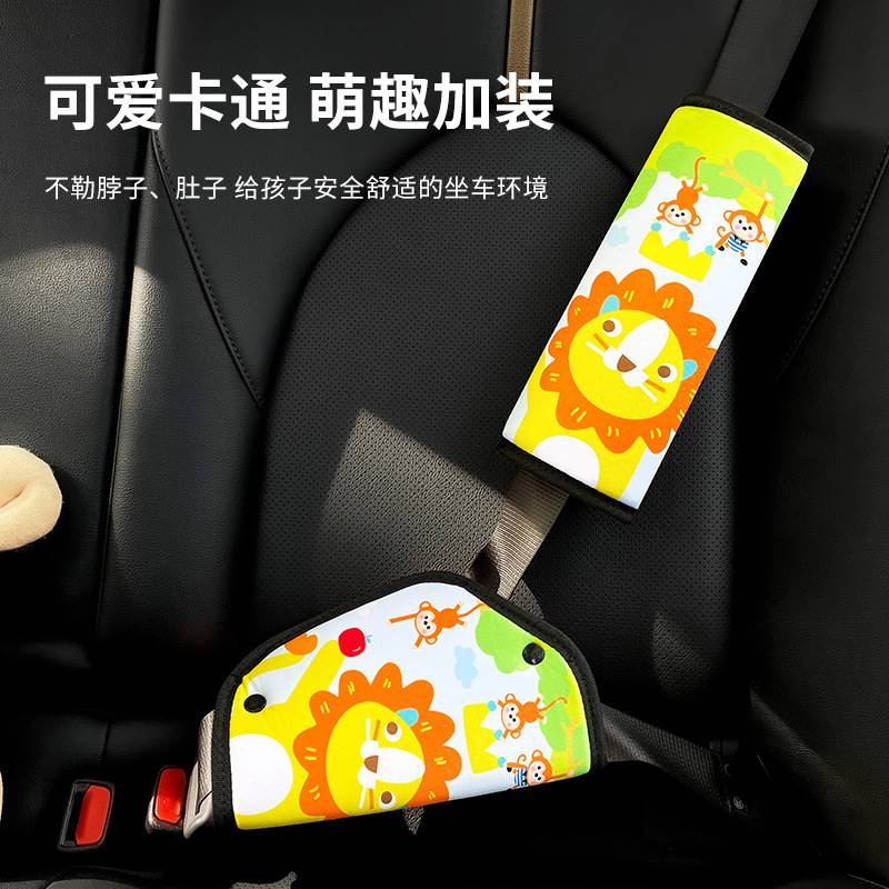 汽车儿童安全带调节固定器后排小孩护肩套绑带宝宝防勒脖睡觉神器