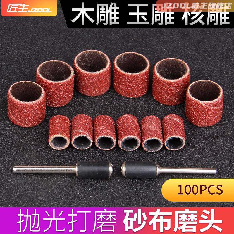 电动小电磨砂纸圈打磨头圆形根雕木头木工菩提雕刻抛光轮片工具