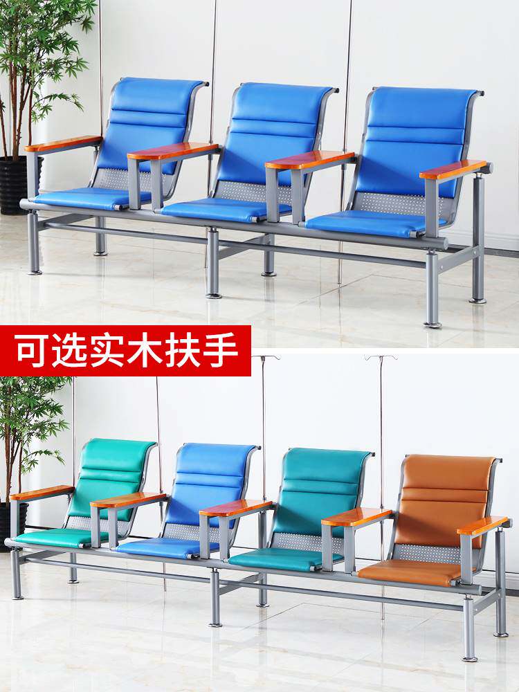 输液椅医疗诊所用吊针点滴长椅候诊椅子医院门诊卫生室椅子三人位