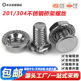 304不锈钢桥架螺丝螺母圆头平头方颈马车栓线槽螺栓M6