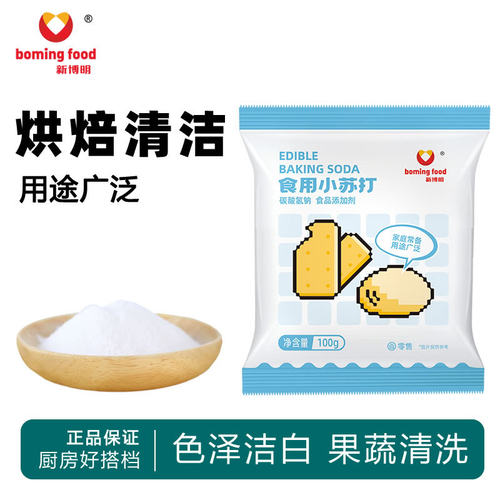 新博明食品级小苏打果蔬清洁刷