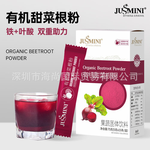 JUSSMINI有机甜菜根粉无添加蔗糖冲饮果蔬菜粉膳食纤维固体饮料