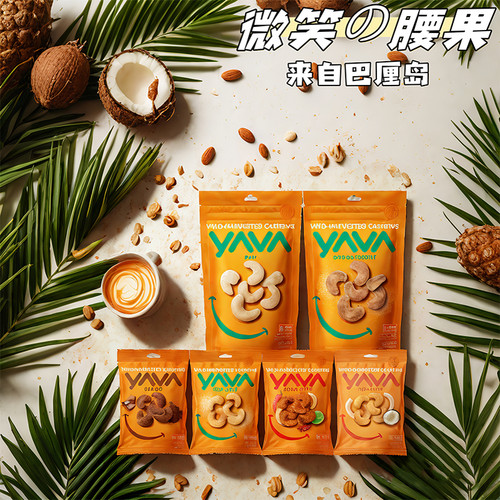 亚哇印尼腰果办公休闲零食