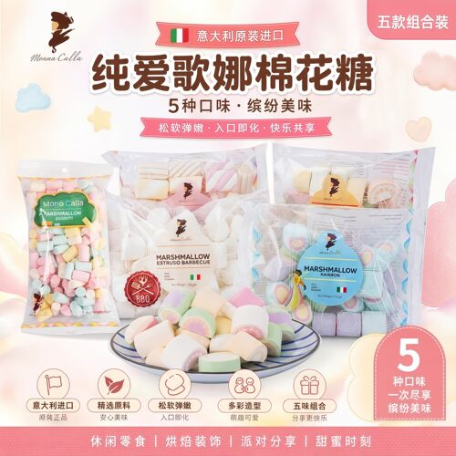 纯爱歌娜棉花糖软软糯糯