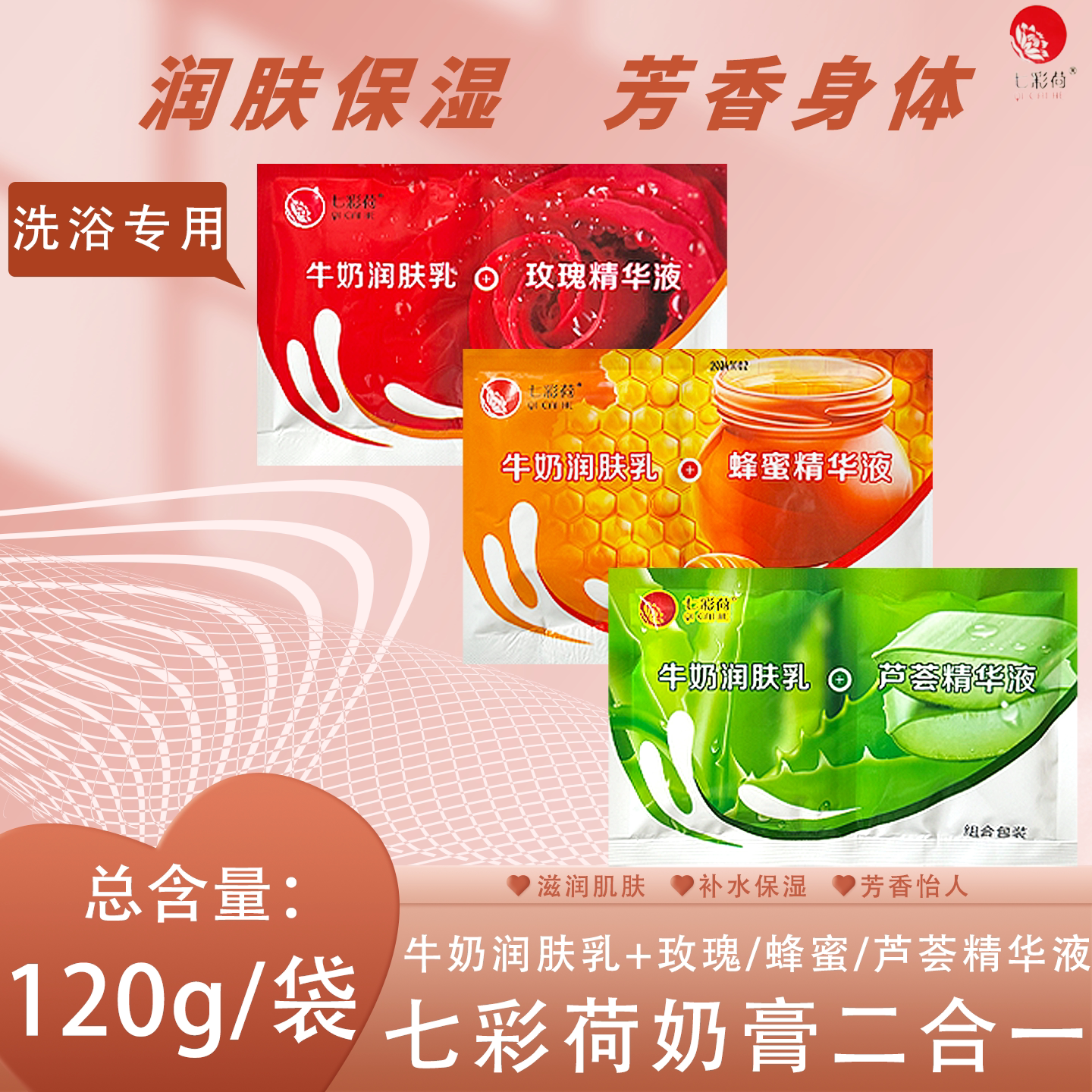 七彩荷二合一奶浴奶膏牛奶沐浴露乳液精油洗澡堂浴池推奶打奶按摩