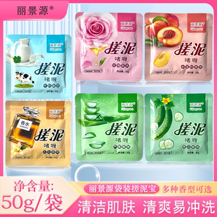 丽景源搓泥宝袋装男女士清洁去角质洗澡搓泥膏洗浴澡堂搓背去泥膏