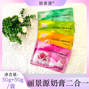 丽景源奶浴奶膏二合一补水保湿奶疗膏洗浴专用推奶按摩牛奶玫瑰浴