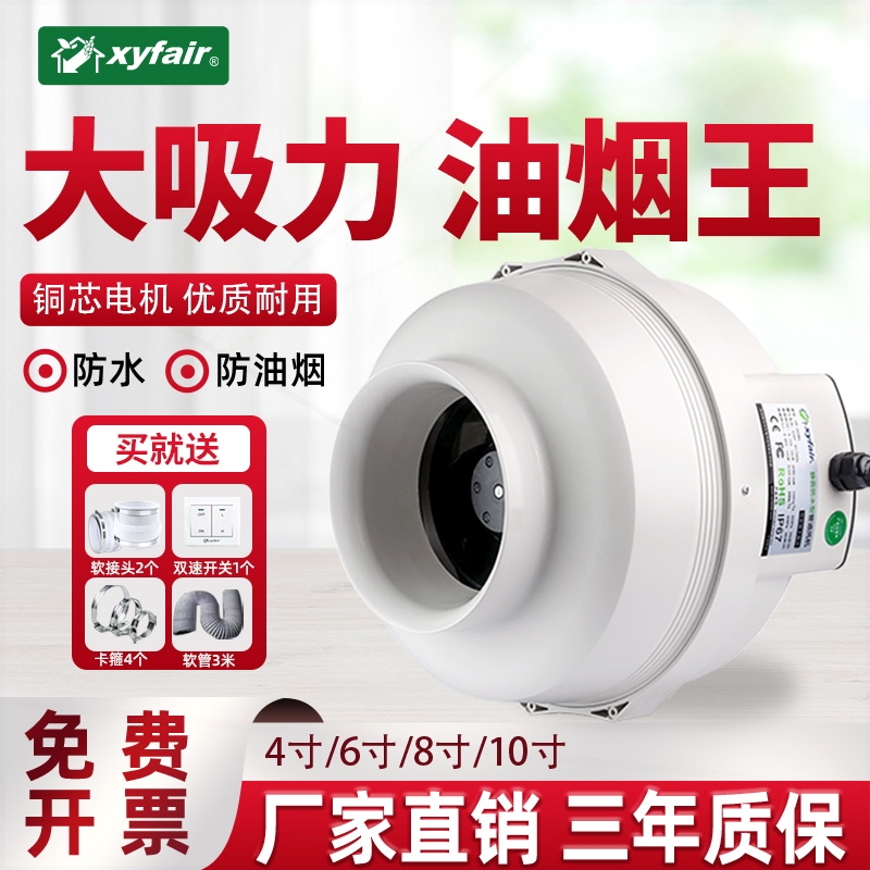 新怡风管道风机静音强力抽风机台