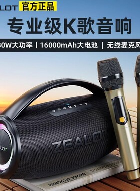 狂热者S97M新款80W大功率户外K