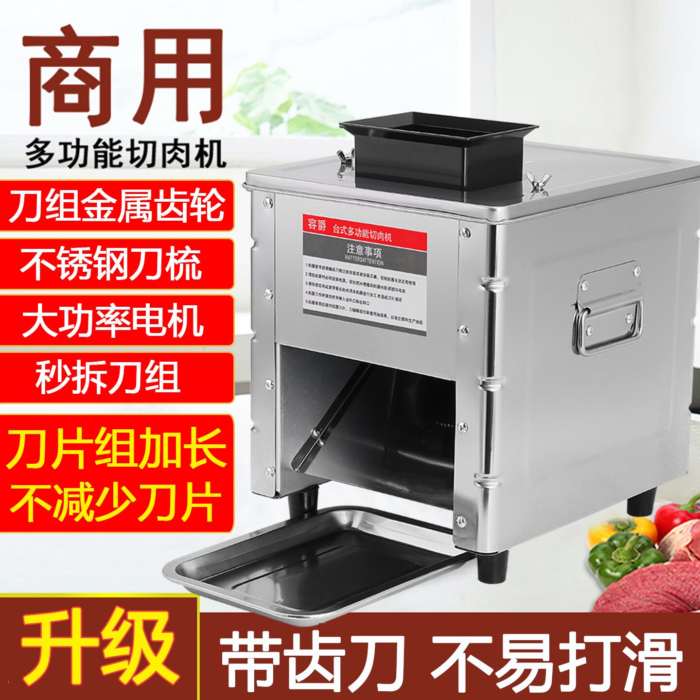 切肉机商用电动切丝切鲜肉片机家