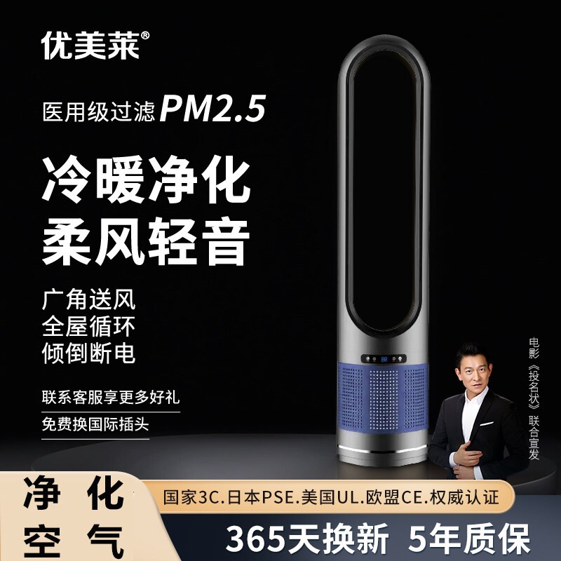 无叶风扇家用超轻音落地冷暖两用式无扇叶电风扇台式空调扇制冷立