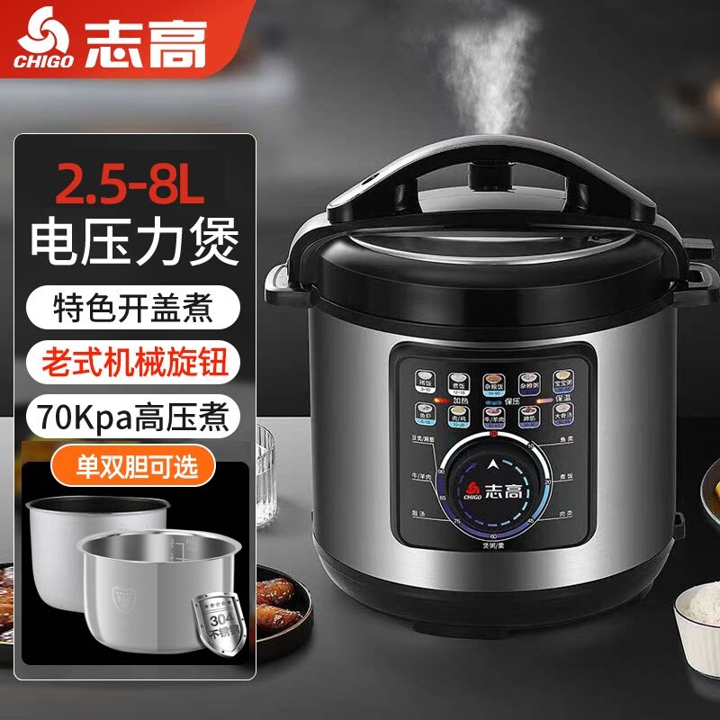 志高电压力锅家用老式机械版电高
