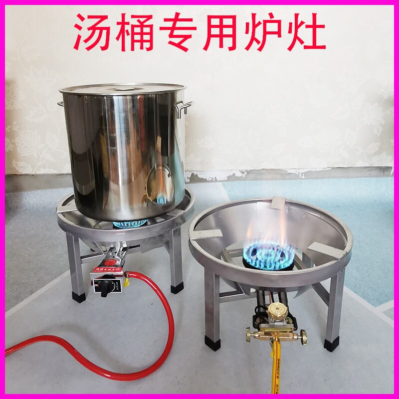 商用汤桶灶国标带熄火保护低汤灶