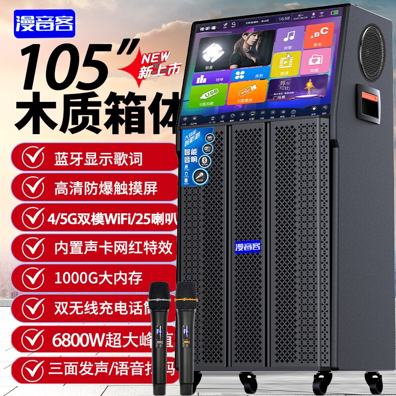 广场舞音响带显示屏户外K歌点歌响一体机家用KTV音箱卡拉OK拉杆音