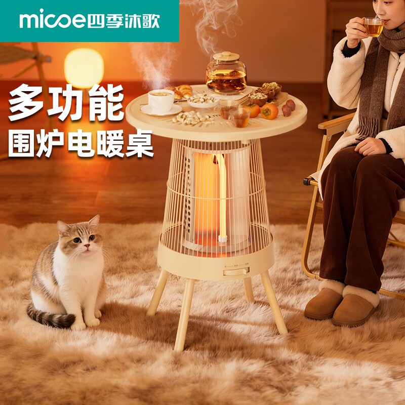 多功能室内电暖桌围炉取暖器家用暖器新型小太阳电暖烤火炉鸟笼取