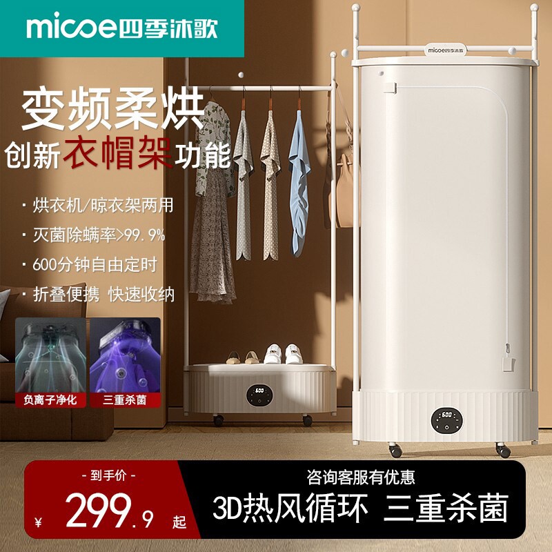 烘干机家用烘衣服干衣机小型烘衣容量大家庭衣柜2026新款机风干机