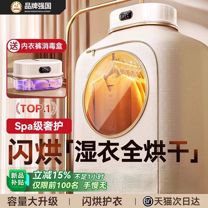 2026新款烘干机家用烘衣服小型干儿哄烤神器衣机旅行便携式宿舍婴