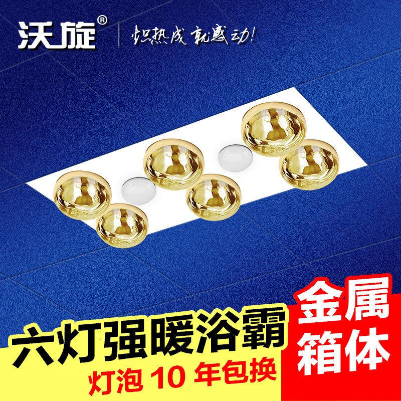 灯暖浴霸灯卫生间浴室取暖灯洗澡照明六灯浴霸间加热灯泡集成吊顶
