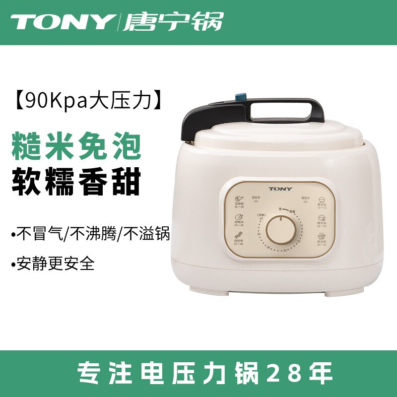 唐宁迷你电压力锅小型1-2-3人多2025新款功能电高压锅饭煲家用2升