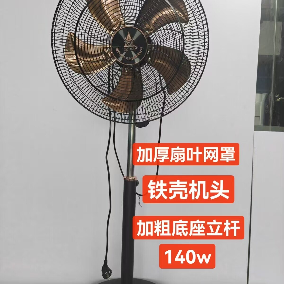 柳州双马扇18寸铸铁机壳工业强力