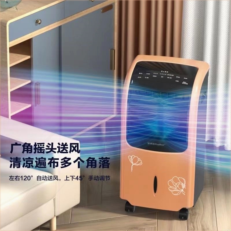 荣事达空调扇冷暖两用家用制冷热器冷暖风机一体小空调节能省电暖