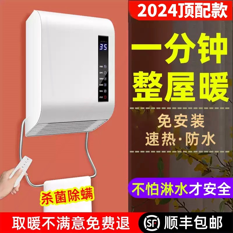 暖风机浴室取暖器家用速热防水婴挂式电暖儿宝宝洗澡卫生间加热壁