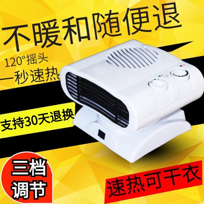 取暖器家用节能迷你摇头电暖气冷