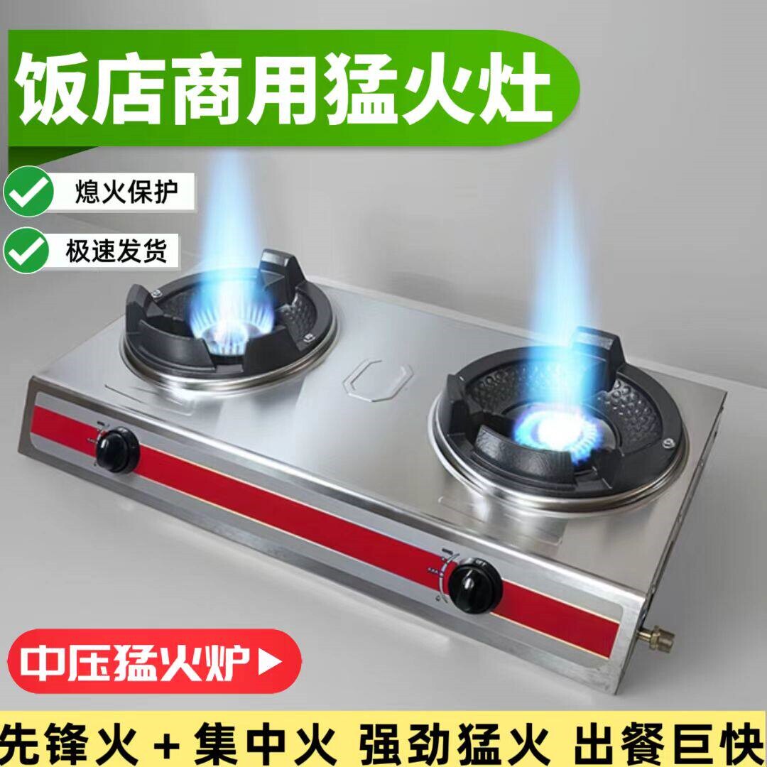 商用中压燃气灶饭店专用猛火灶台压煤气单灶式双灶不锈钢液化气高