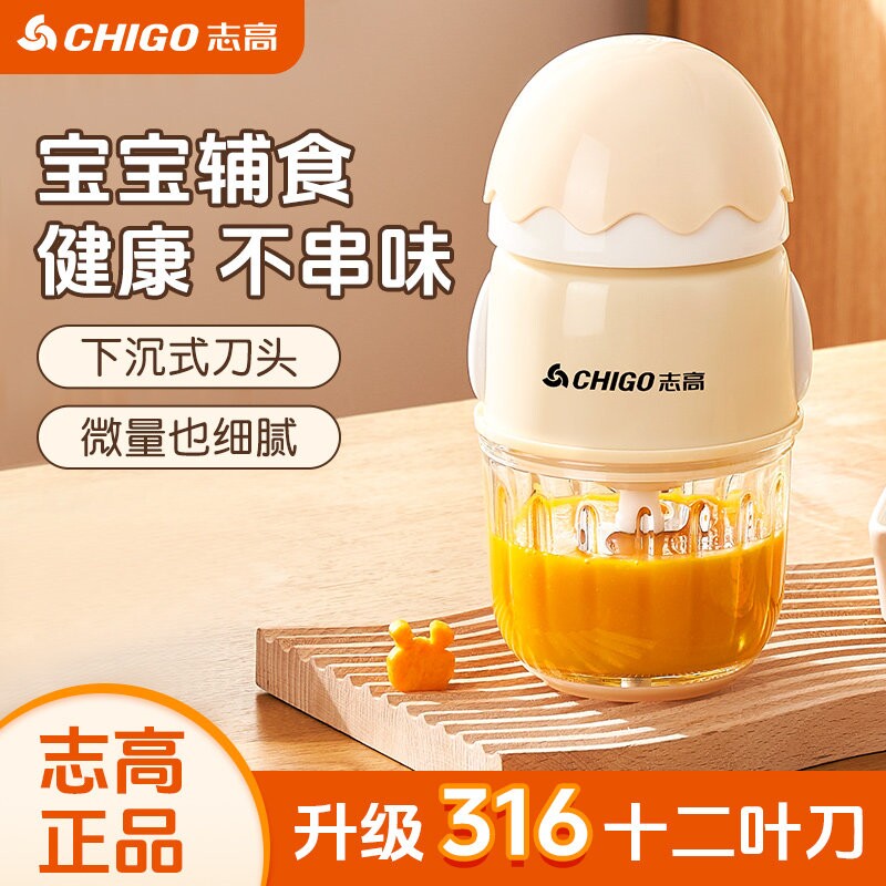 志高辅食机婴儿小型多功能自动搅