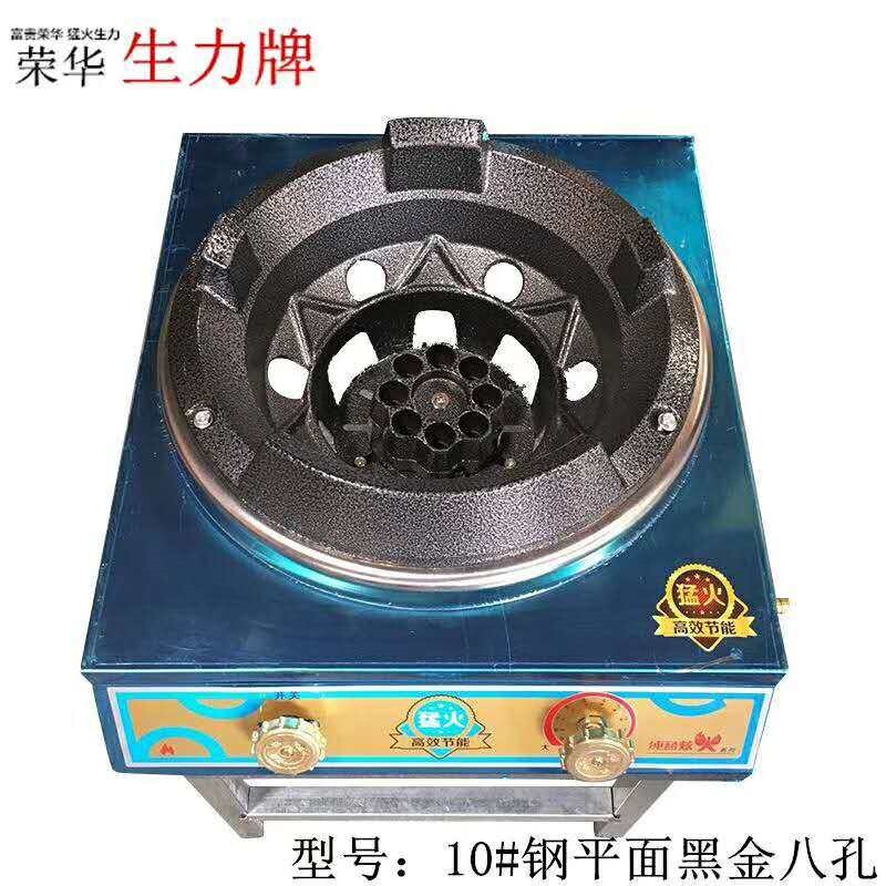商用猛火灶煤气灶液化气单灶饭店高压爆炒炉节能燃气灶专用中