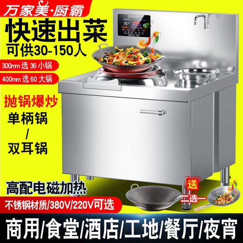 柜式商用电磁炉15000W凹面大功率