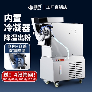鼎历中草药材打粉机流水式粉碎机磨粉机器超细研磨机商用水冷三七