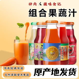 新疆特产石河子大学神内混合饮料胡萝卜汁番茄汁石榴汁蟠桃汁