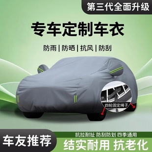 汽车衣车罩全罩轿车SUV四季 防寒 通用防雨隔热遮阳加厚牛津布冬季