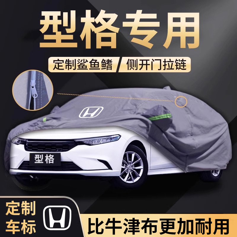 【比牛津布更耐用】型格专用车衣