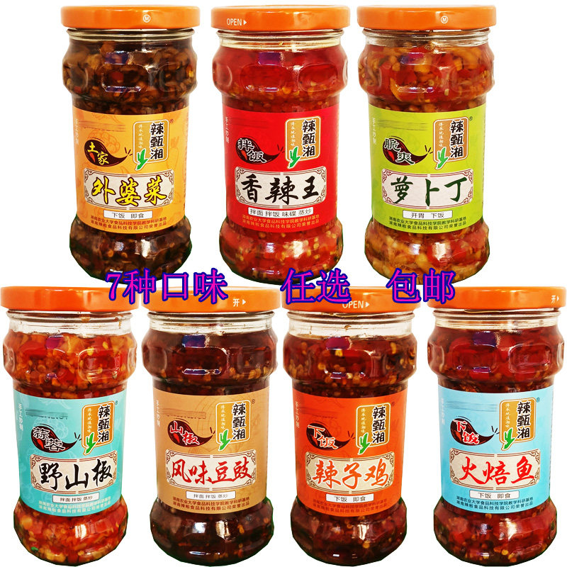 辣甄湘蒜蓉野山椒风味豆豉下饭辣子鸡火焙鱼土家外婆菜脆爽萝卜丁,粮油调味/速食/干货/烘焙,辣椒酱,淘宝优惠券,粉丝福利购,淘宝优惠卷